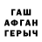 Альфа ПВП Crystall Russ Moeller