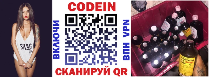 где купить наркоту  Белозерск  Кодеиновый сироп Lean Purple Drank 