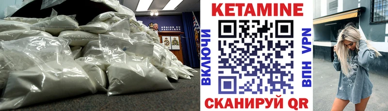 КЕТАМИН ketamine  Белозерск 