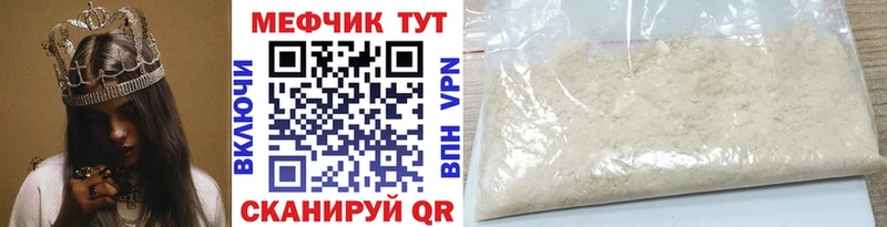 Мефедрон кристаллы  Белозерск 